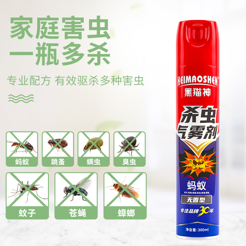 黑猫神蚂蚁药家用强效杀蚁气雾剂红白黑蚂蚁通杀大小蚂蚁一窝端