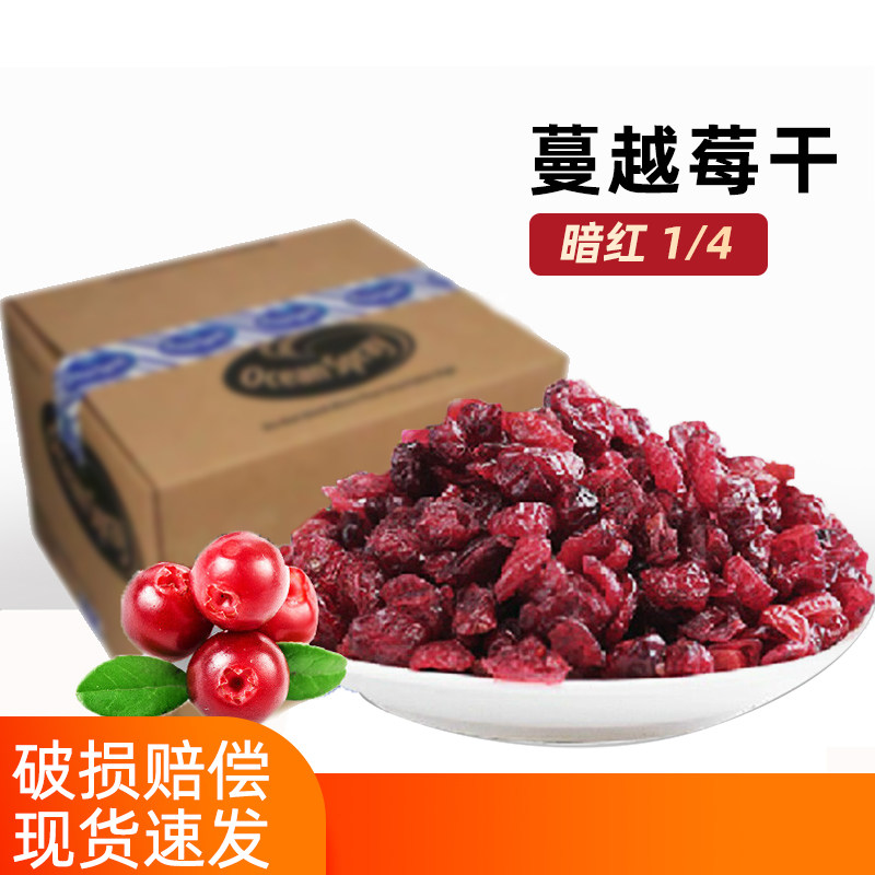 切片蔓越莓干5斤/袋烘焙专用雪花酥原材料暗红优鲜沛曼越梅干散称