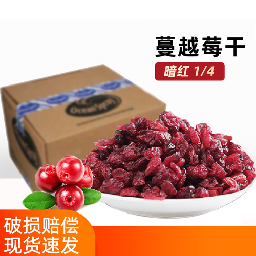 切片蔓越莓干5斤/袋烘焙用原料