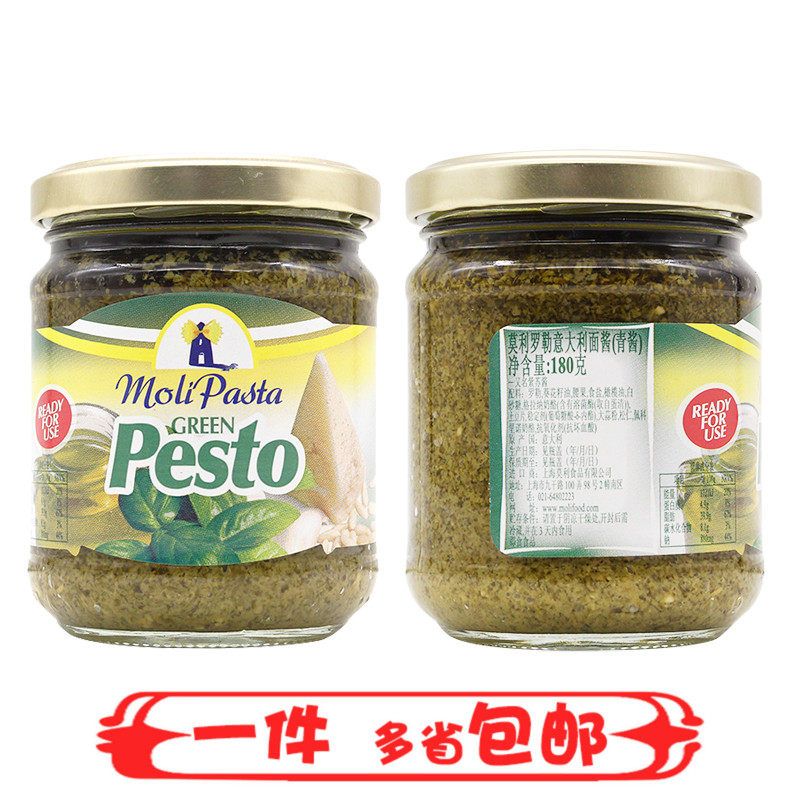 莫利罗勒意大利面酱青酱180g 西餐调味酱紫苏酱意面酱披萨酱 包邮|msdalam kategori beras/Utara-Selatan barangan kering/perasa, perasa/Jam/salad, sos, sos perasa - dari Buy2taobao.com untuk memberikan perkhidmatan ejen Taobao profesional membeli