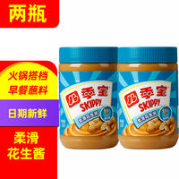 Four Seasons Treasure Smooth Peanut Butter 510g, spread on bread, cold noodles, mixed noodles, instant granular peanut butter, hot pot dipping sauce thumbnail 4