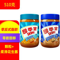 Four Seasons Treasure Smooth Peanut Butter 510g, spread on bread, cold noodles, mixed noodles, instant granular peanut butter, hot pot dipping sauce thumbnail 5