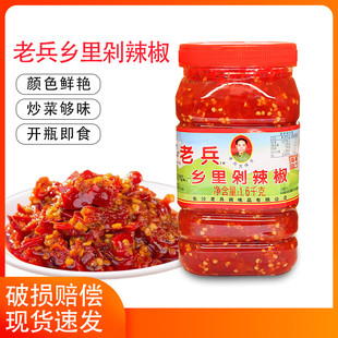 老兵乡里湖南剁辣椒1.6kg/瓶下饭菜拌饭辣椒酱家用商用烹饪调味料