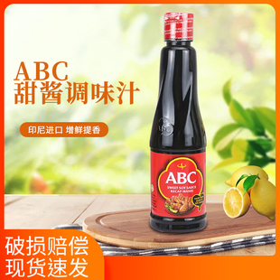 印尼进口ABC甜酱油调味汁600ml酿造酱油儿童酱油家用烹饪调味酱