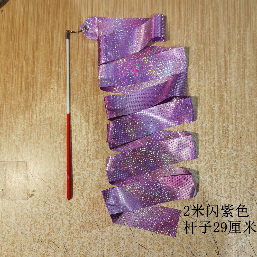 闪紫色舞蹈彩带表演道具幼儿园儿