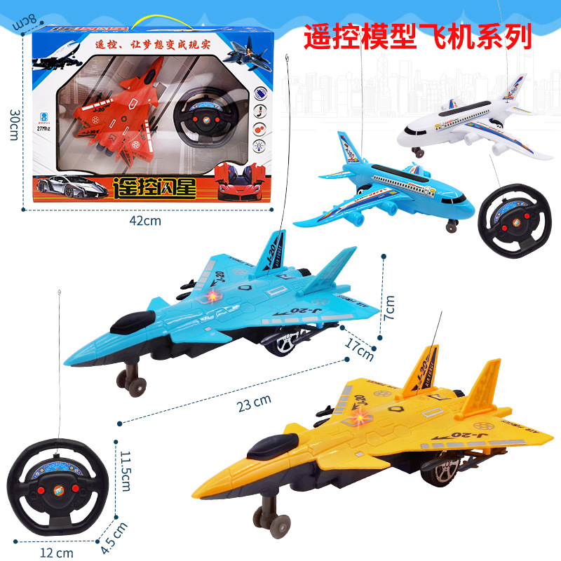 两通遥控战斗机战斗机仿真客机儿童飞机模型遥控客机飞机模型男孩
