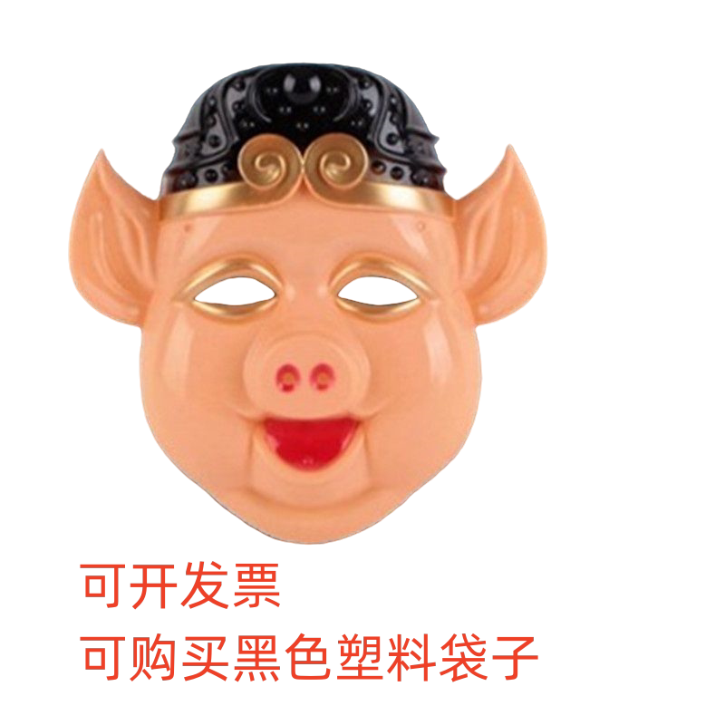 30个包邮唐西游记面具表演面具全脸师徒四人猪八戒耳朵猪八戒面罩