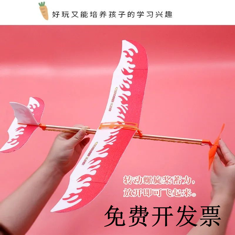 初级橡皮筋动力滑翔机小学生比赛