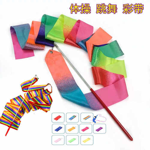 体操彩带跳舞儿童玩具地摊批发