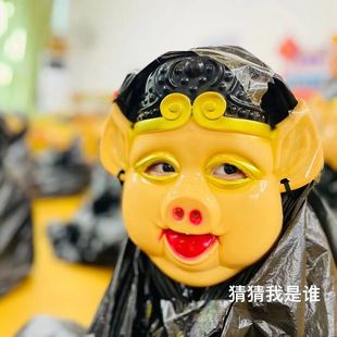 30个 猪八戒面具儿童玩具唐僧小孩玩具儿童面具孙悟空活动道具 包邮