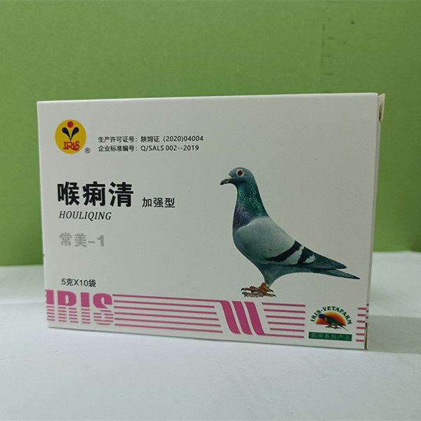 爱丽丝鸽药【喉痢清】5克*10袋赛鸽子药品呼吸道消化道防红鼻头