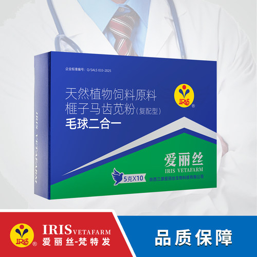 爱丽丝毛滴虫球虫二合一粉