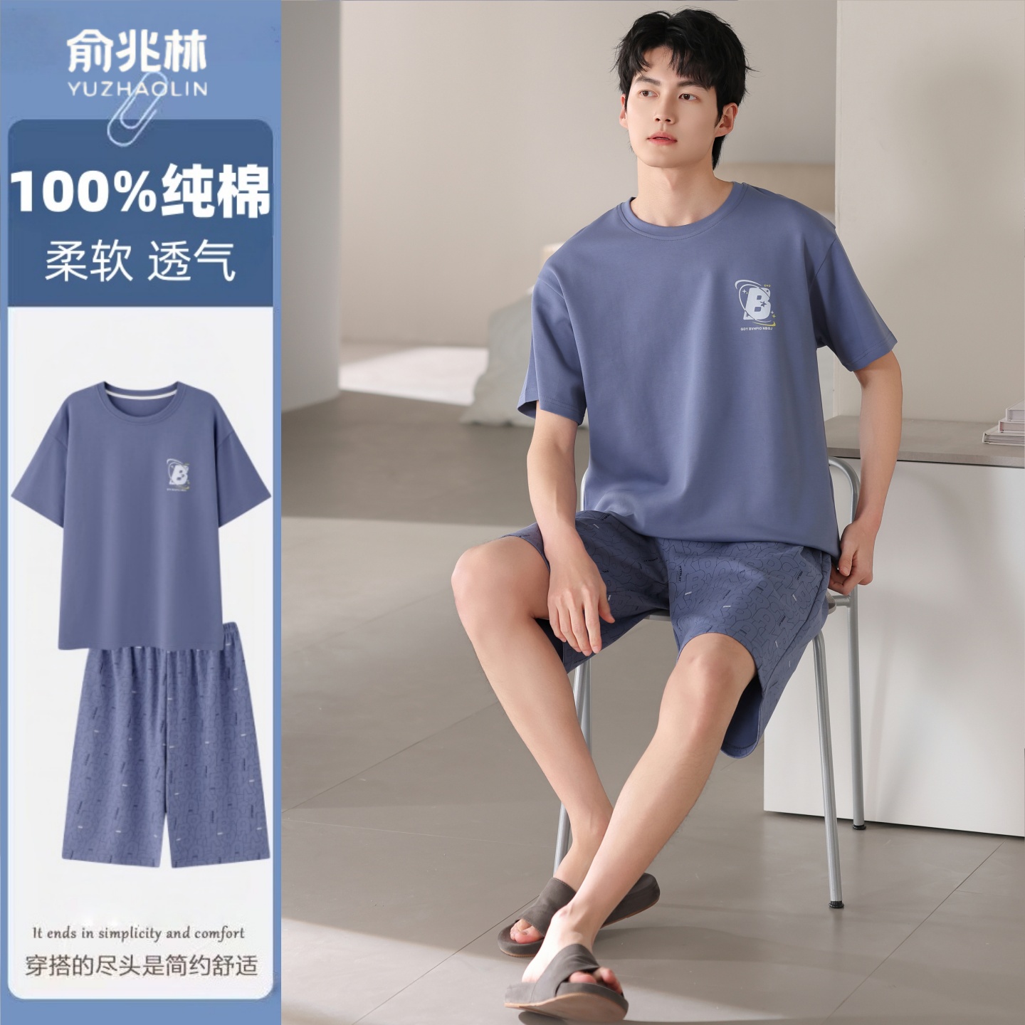 俞兆林纯棉睡衣男士夏季薄款短袖2025款凉感可外穿家居服大码套装