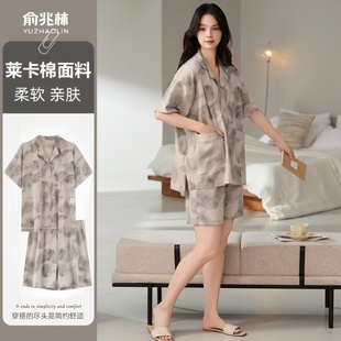 女士家居服套装 俞兆林睡衣女夏季 宽松大码 纯棉短袖 可外穿 凉感开衫