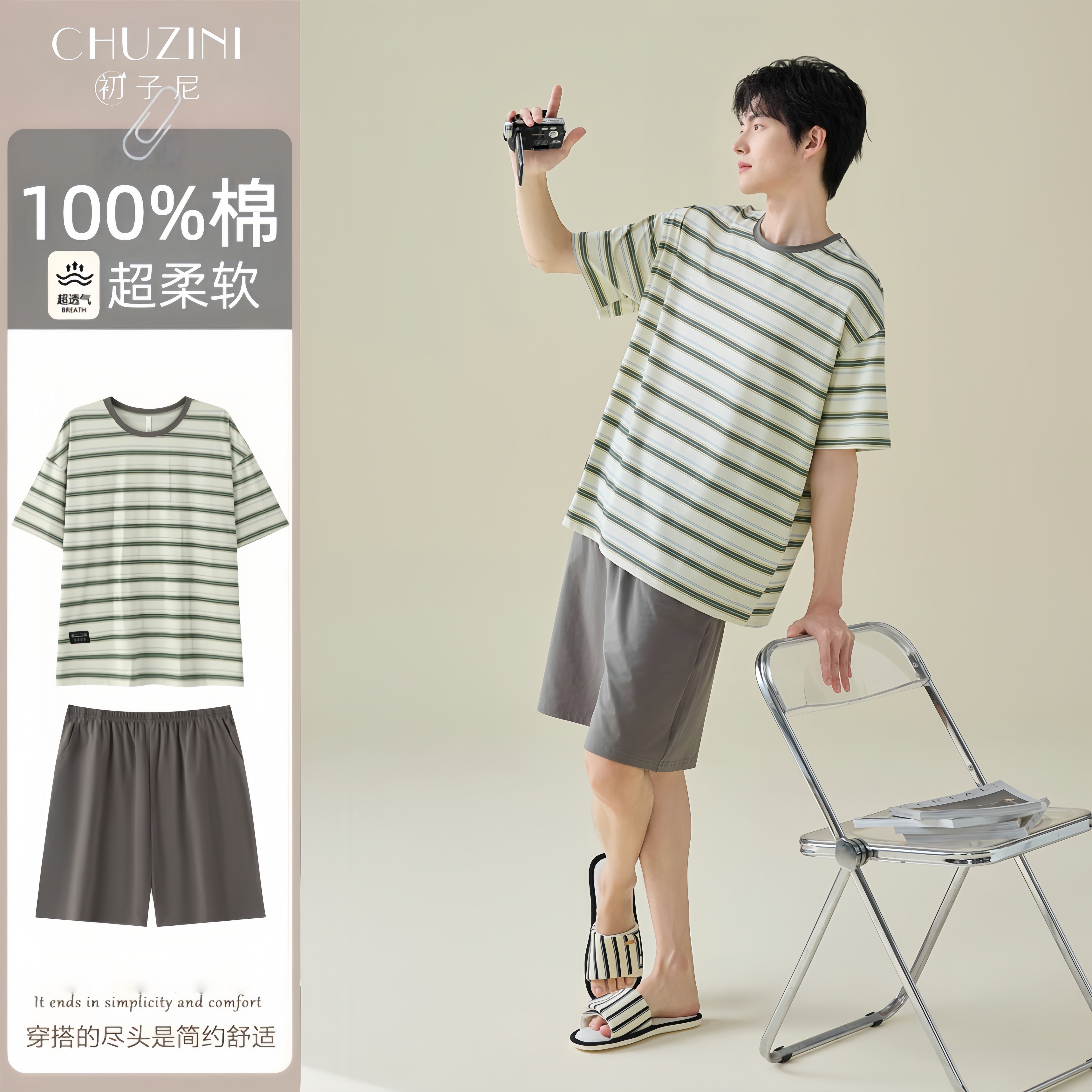 初子尼纯棉睡衣男士夏季短袖2026新款男生休闲凉感家居服两件套装