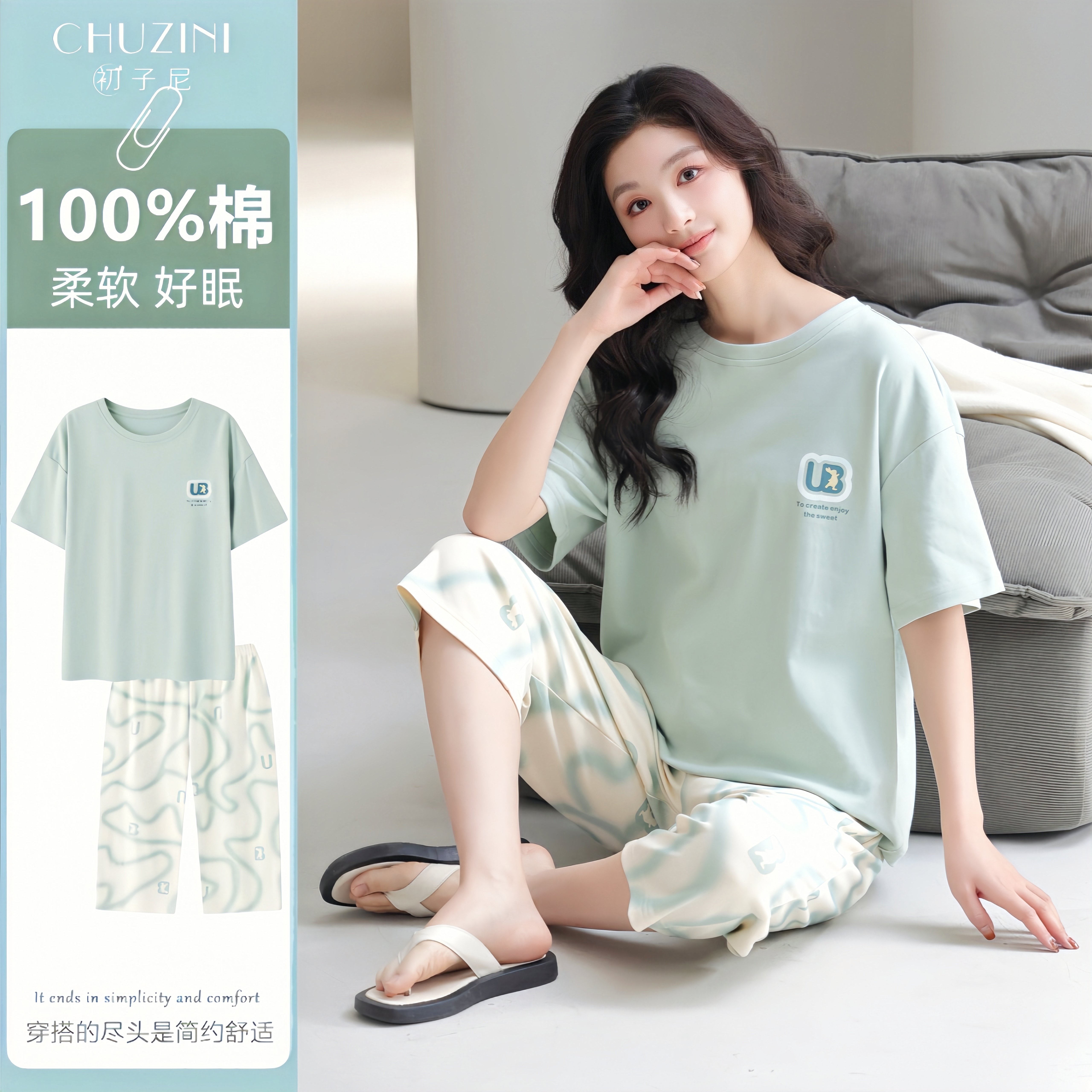 初子尼纯棉睡衣女2026新款夏季凉感薄款七分裤可外穿家居服套装夏