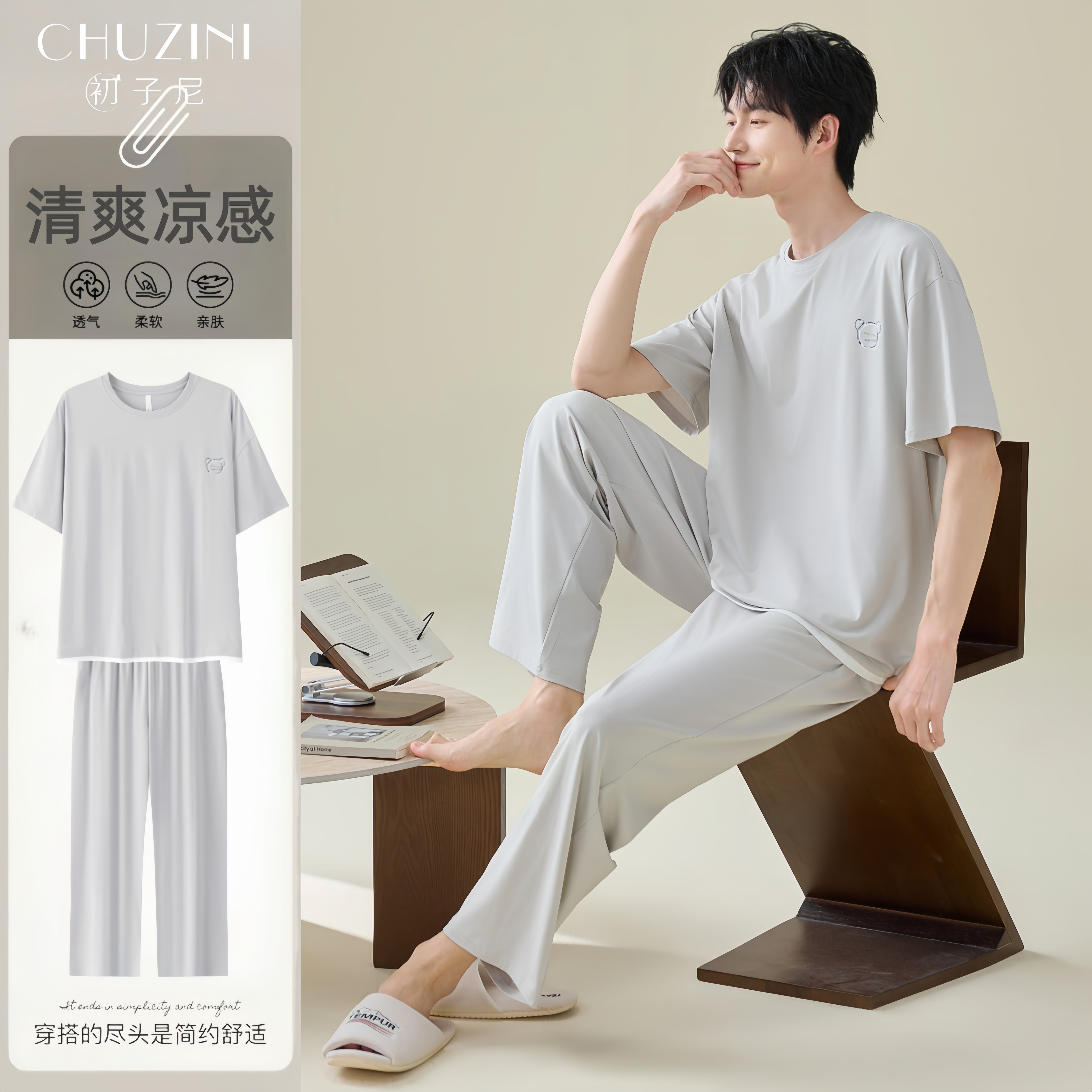 初子尼男士睡衣夏季短袖长裤2026款简约风宽松透气凉感家居服套装