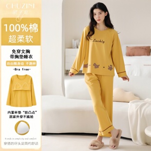 超柔软全棉防静电 可外穿家居服套装 纯棉睡衣女2025新款 带胸垫长袖