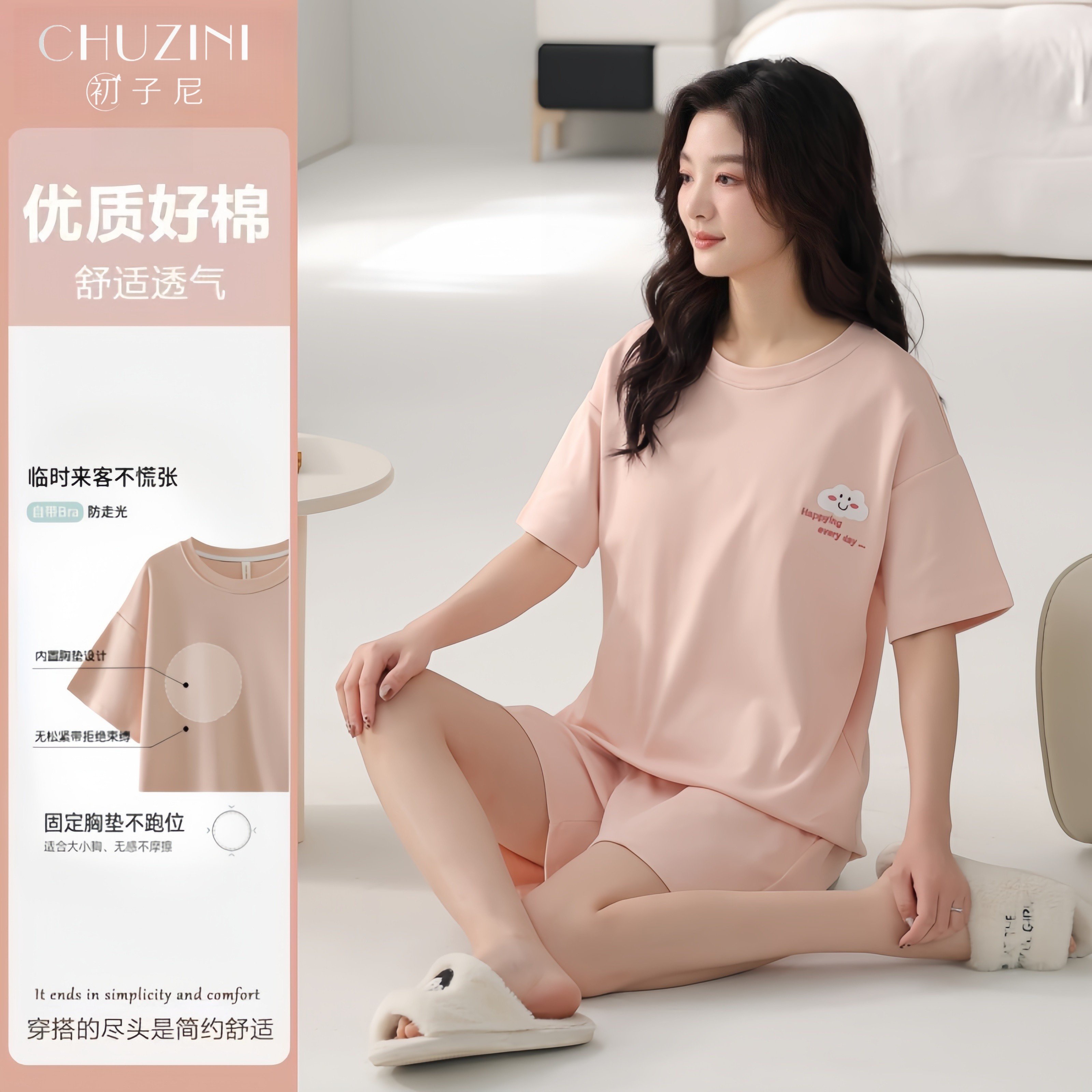 100%睡衣女夏季纯棉2026新款带胸垫短袖短裤可外穿薄家居服套装