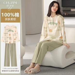 可外穿宽松家居服女装 长袖 两件套 春秋季 纯棉睡衣100％全棉女套装