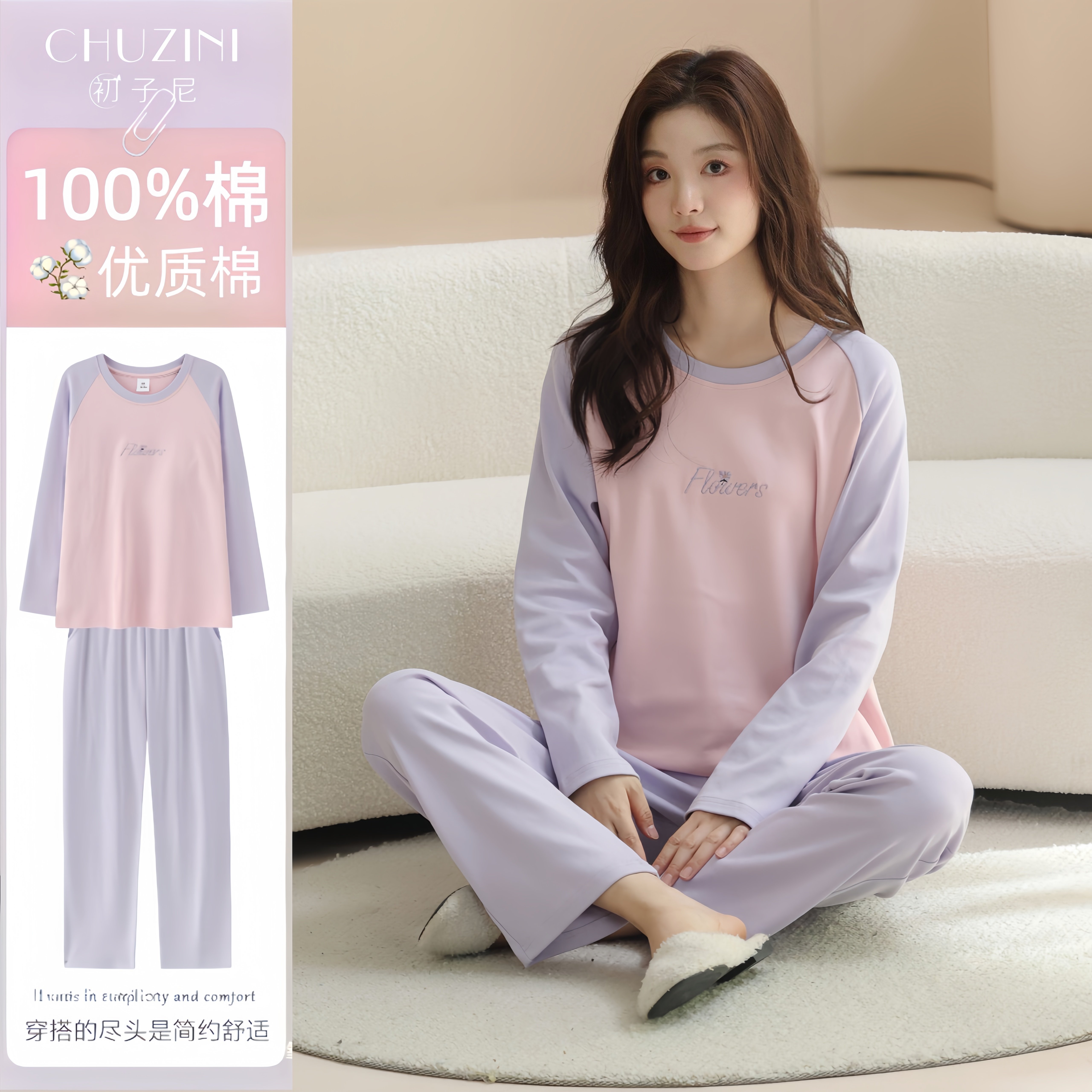超柔软纯棉睡衣女2025年新款春秋季长袖长裤甜美可外穿家居服套装,女士内衣/男士内衣/家居服,睡衣/家居服套装,淘宝优惠券,粉丝福利购,淘宝优惠卷