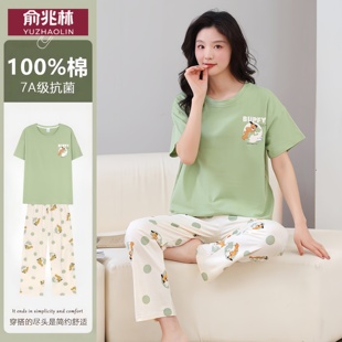 全棉休闲夏天家居服套装 俞兆林新款 甜美薄款 睡衣女夏纯棉短袖 长裤