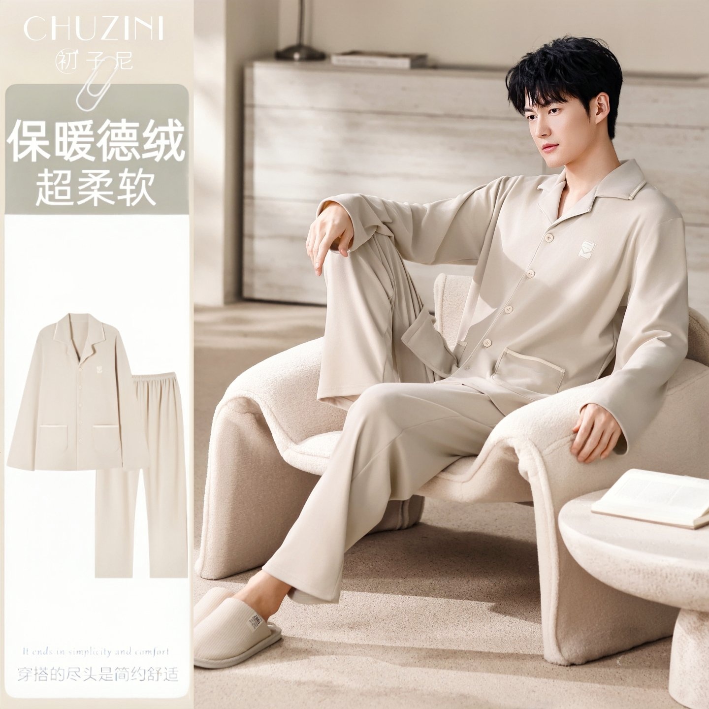 超柔软德绒睡衣男士秋冬保暖套装