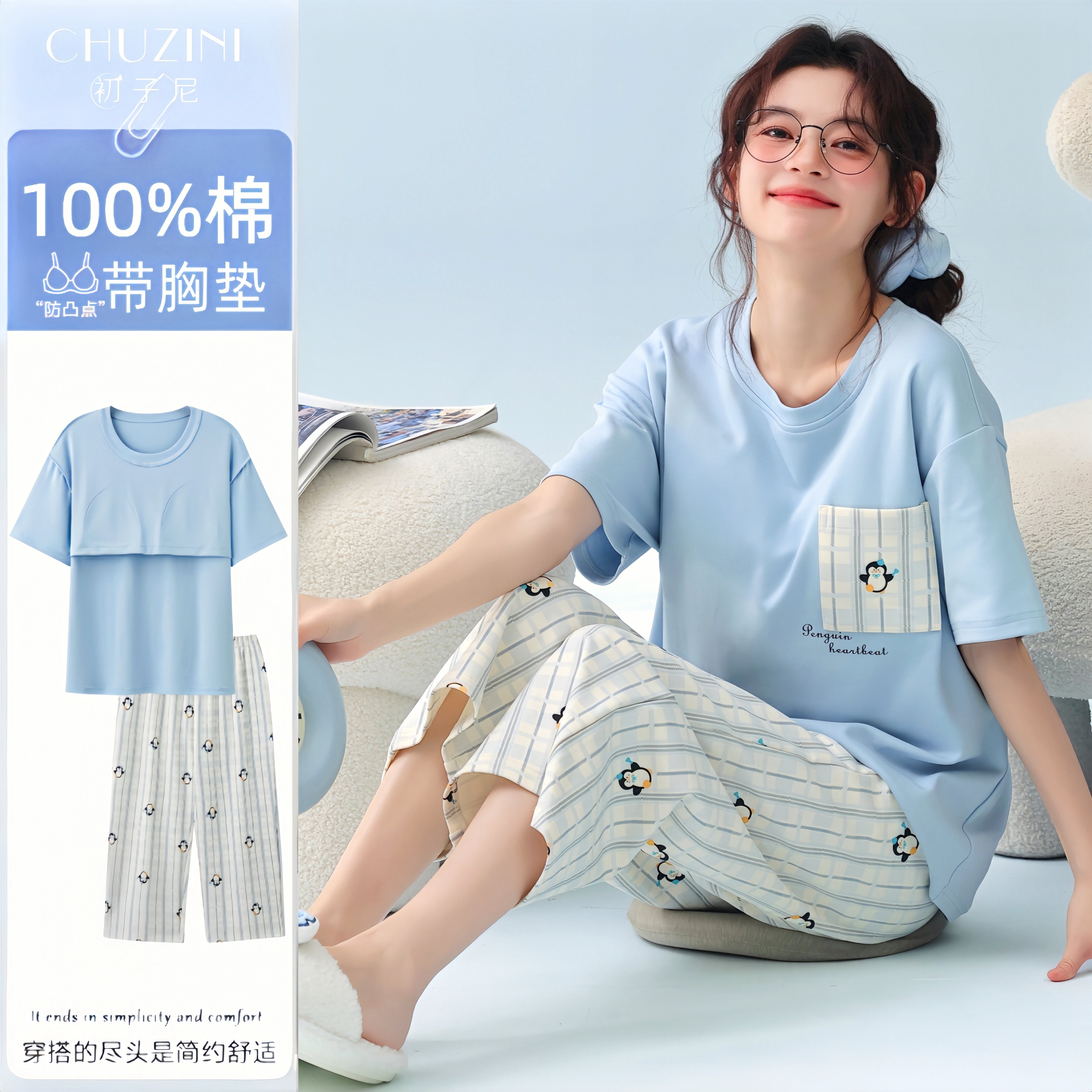 睡衣女款2026新款夏季纯棉带胸垫女士短袖七分裤企鹅居家居服夏天