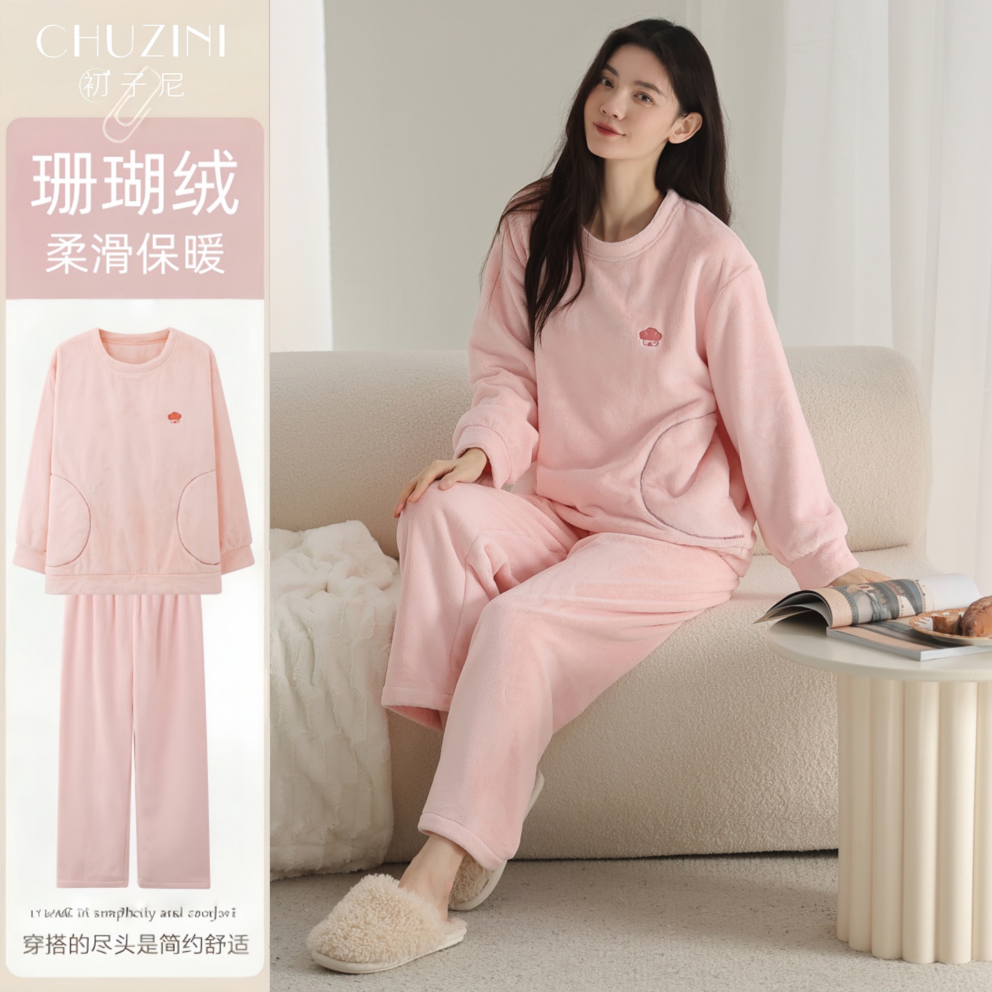 柔软珊瑚绒睡衣女秋冬长袖家居服