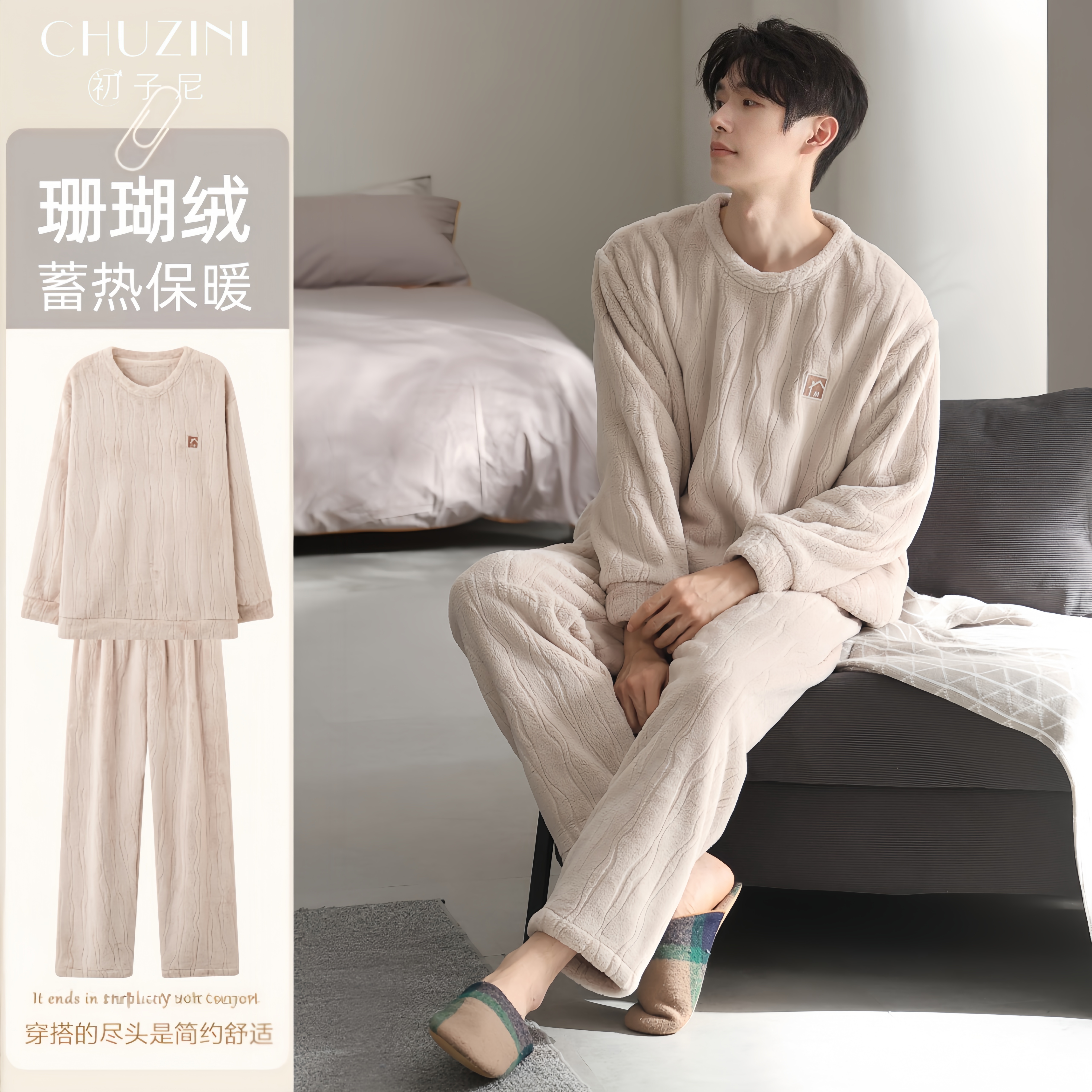 男士珊瑚绒睡衣套装秋冬加厚保暖