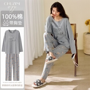 初子尼全棉女士睡衣春秋季 可外穿家居服 100%棉甜美柔软带胸垫套装