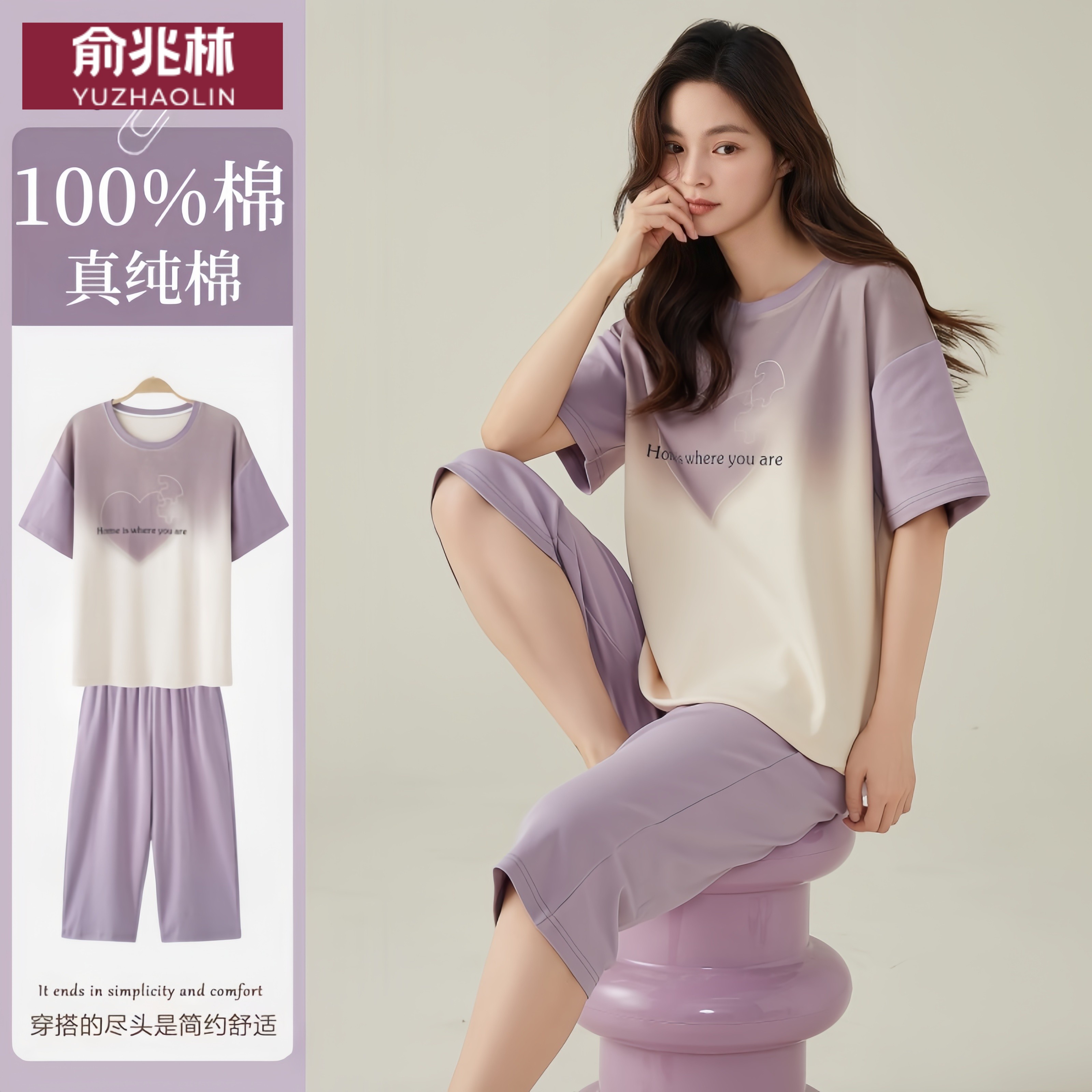 俞兆林女款纯棉可外穿夏季睡衣