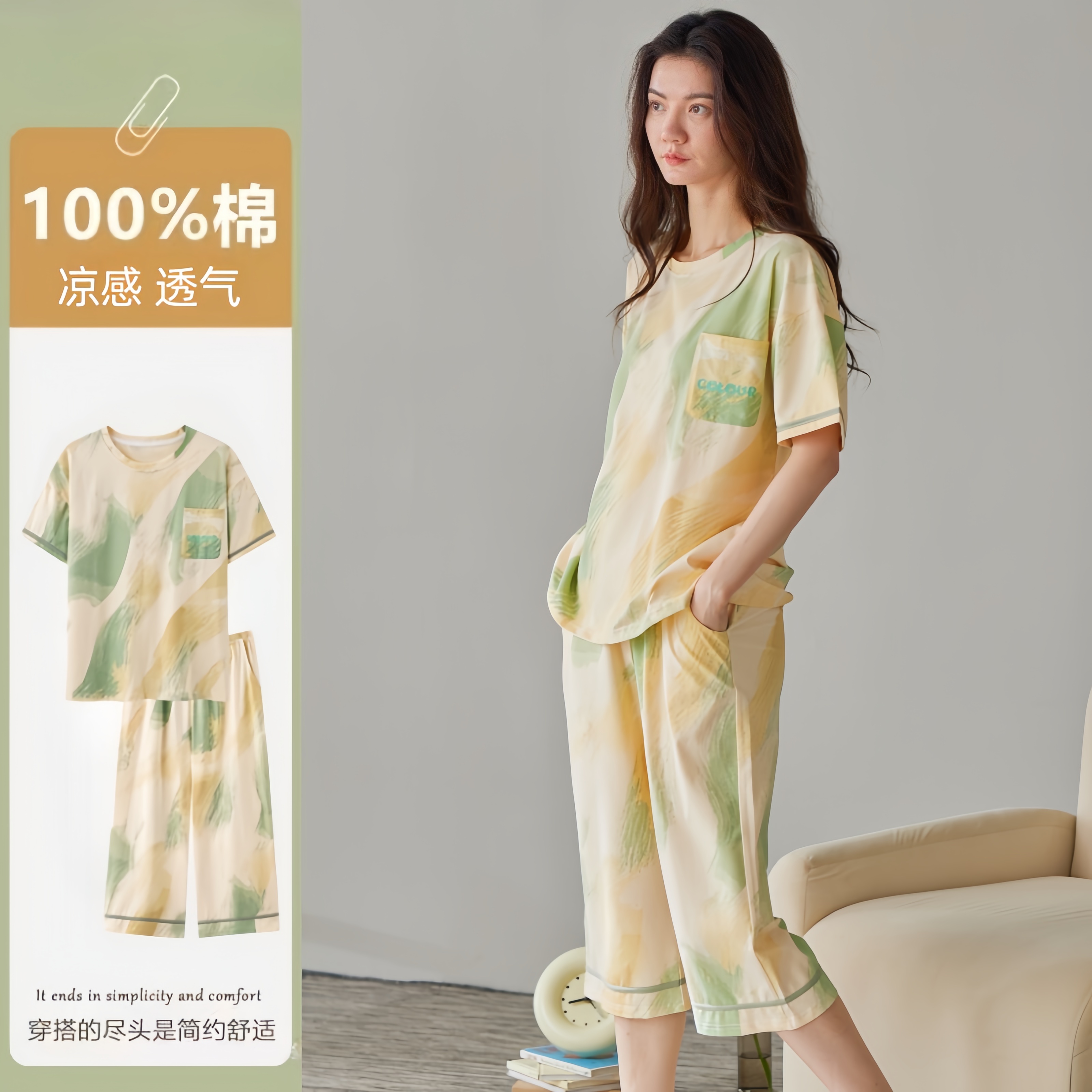 俞兆林女士夏季纯棉短袖七分裤