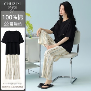春夏家居服可外穿防凸点套装 初子尼100%纯棉带胸垫睡衣女短袖 长裤