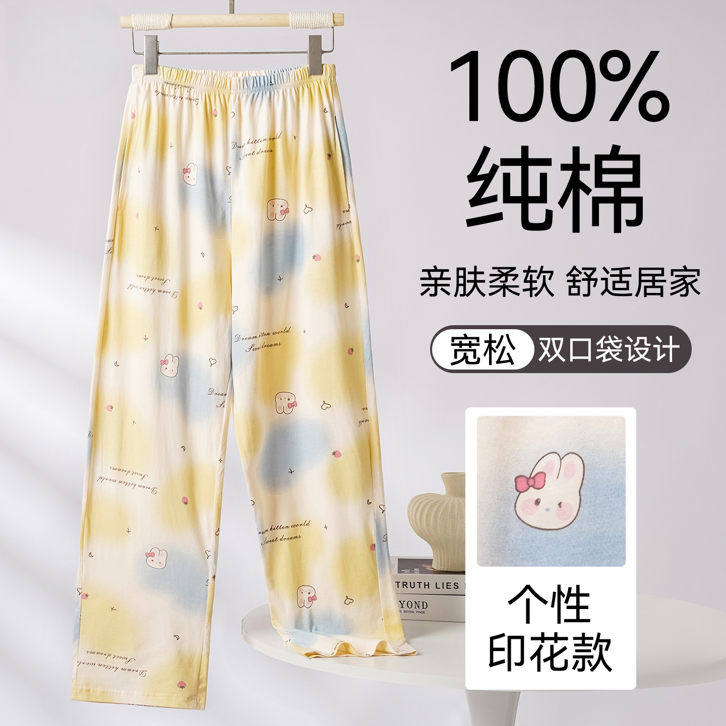 初子尼纯棉睡裤女长裤夏季薄款