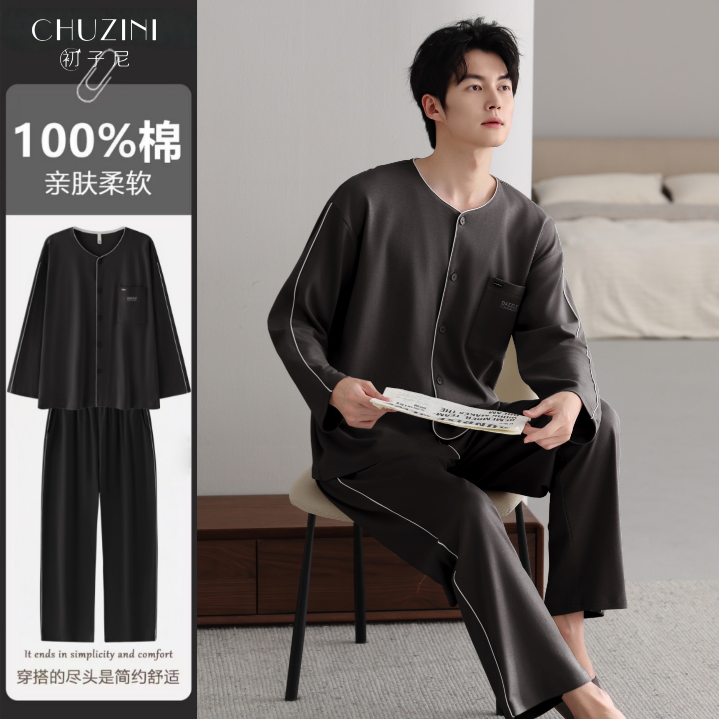 睡衣男士纯棉春秋季长袖2025新款