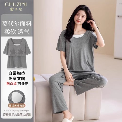初子尼女款休闲可外穿睡衣套装