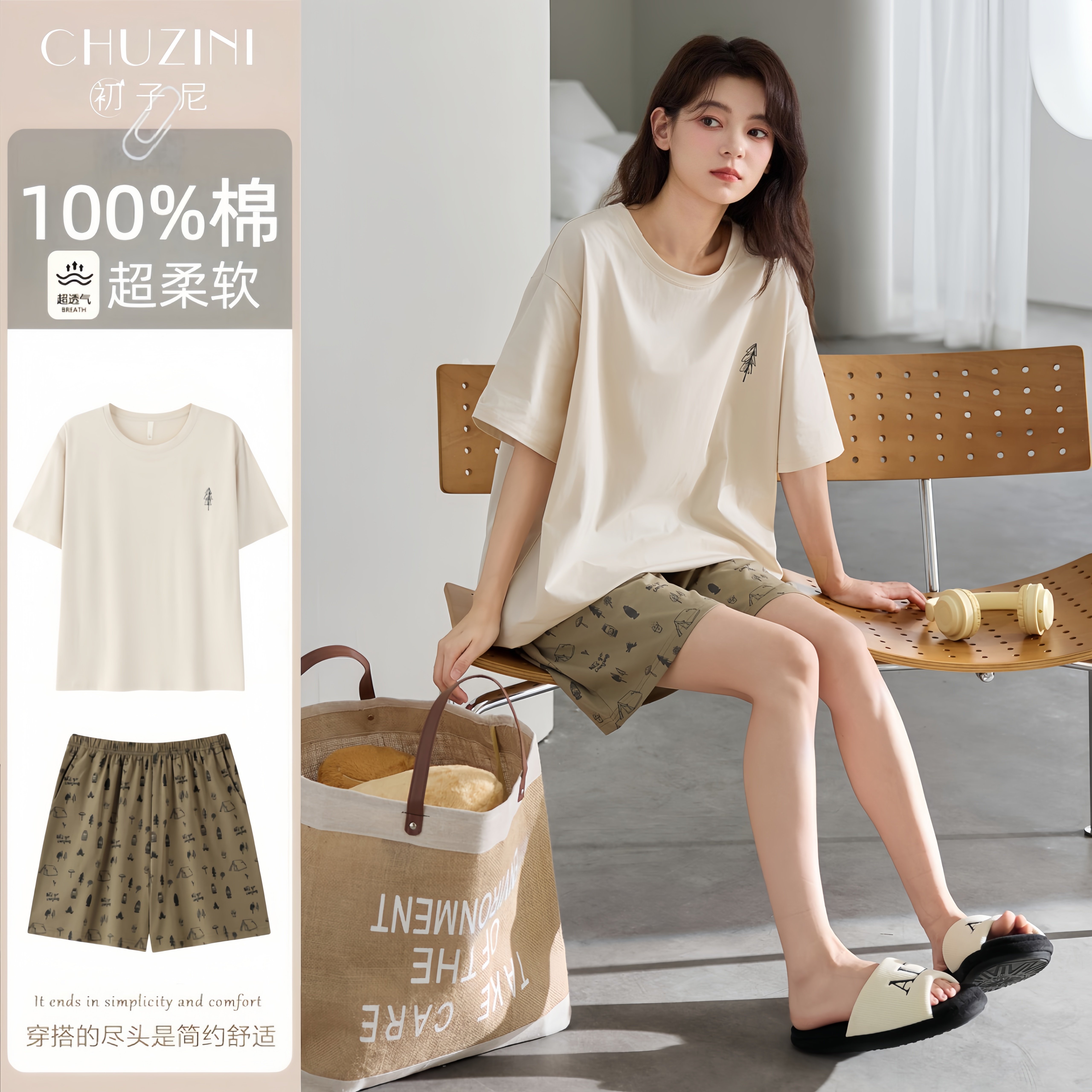 初子尼女款纯棉睡衣夏季短袖短裤超柔软凉爽凉感家居服套装可外穿