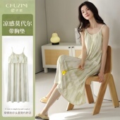 2026年新款 莫代尔带胸垫吊带凉感连衣裙家居服 可外穿睡裙女士夏季