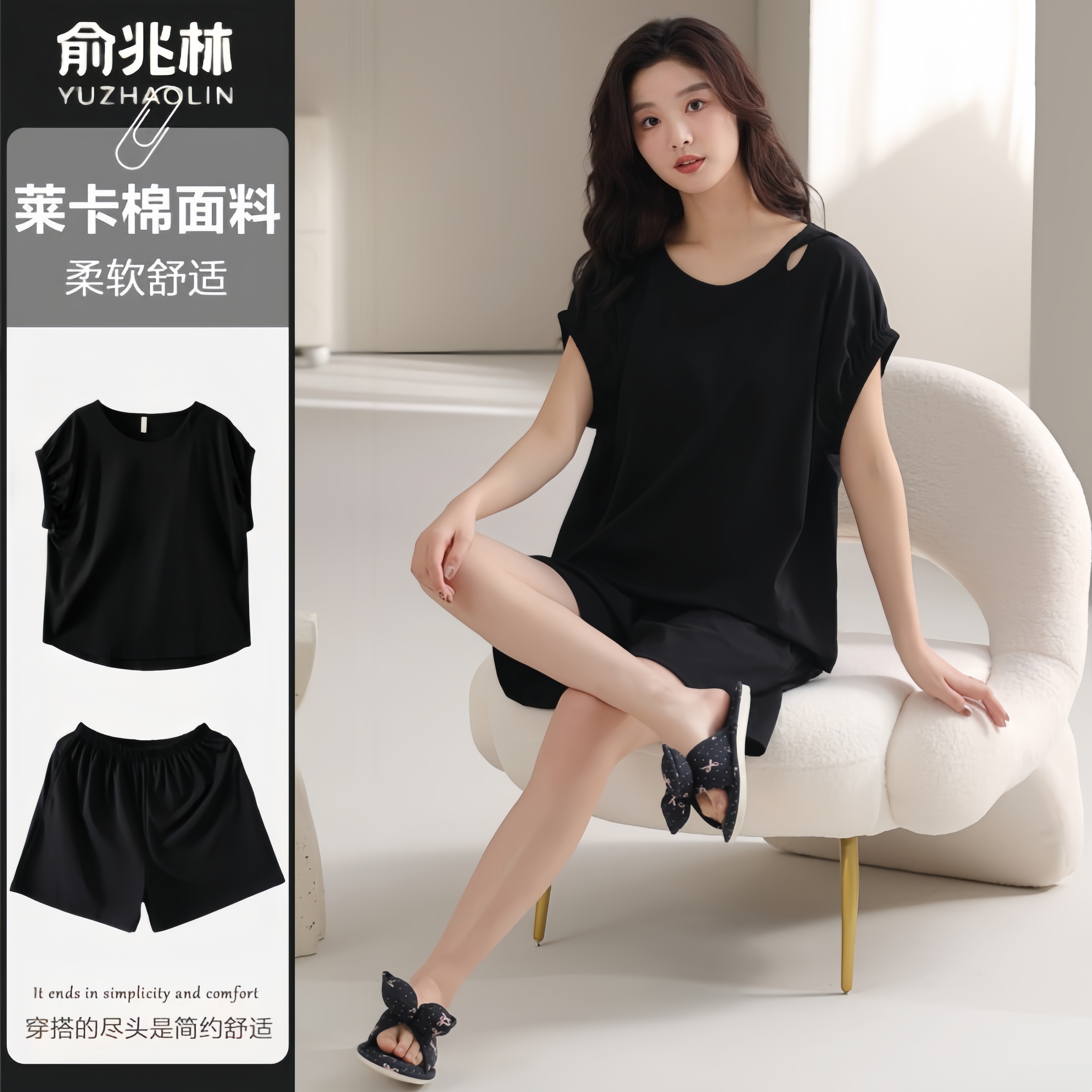 俞兆林夏季纯棉短裤女套装凉感棉