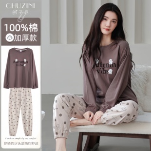 初子尼100%棉加厚睡衣女士长袖长裤束口可外穿甜美柔软家居服套装