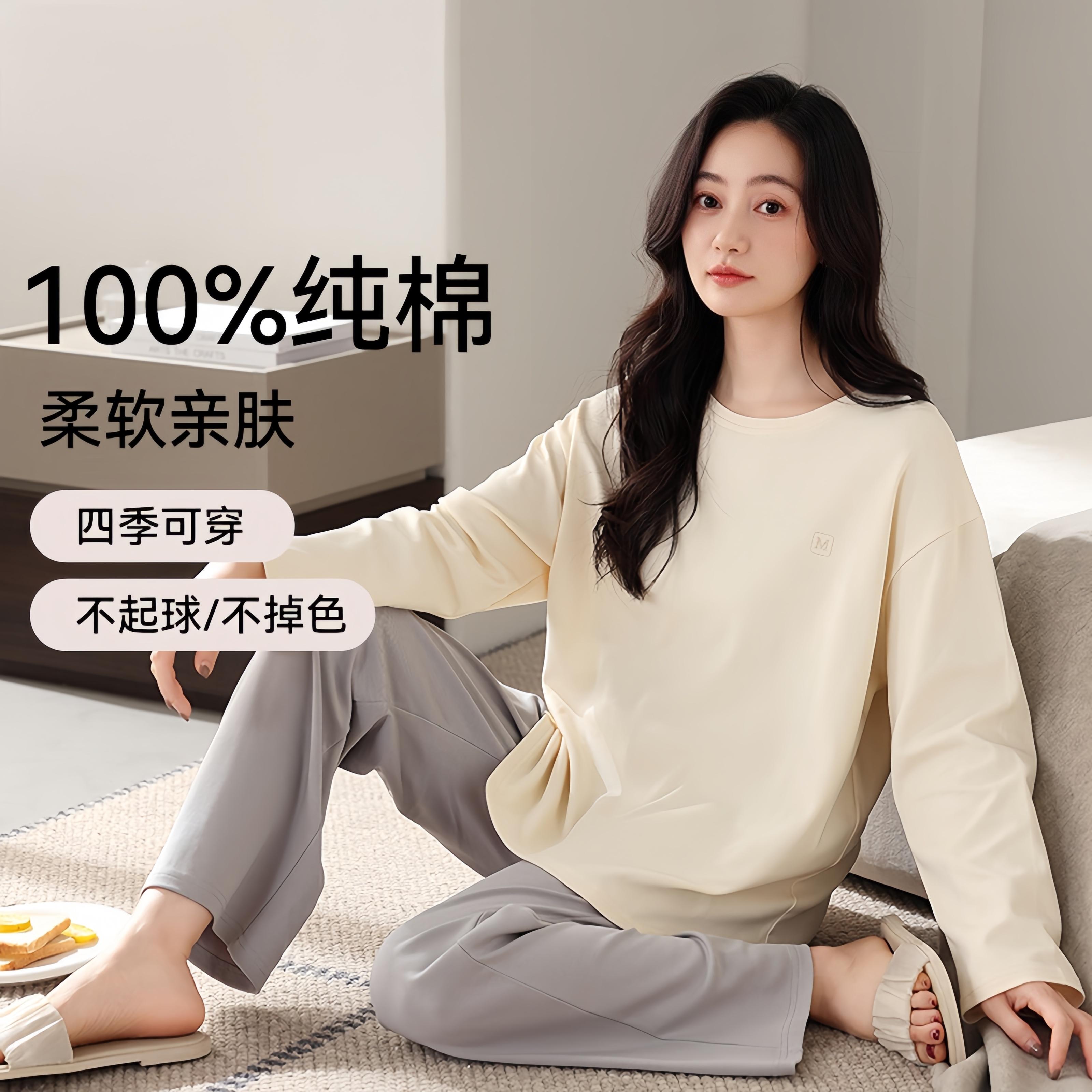 俞兆林女纯棉可外穿长袖睡衣套装