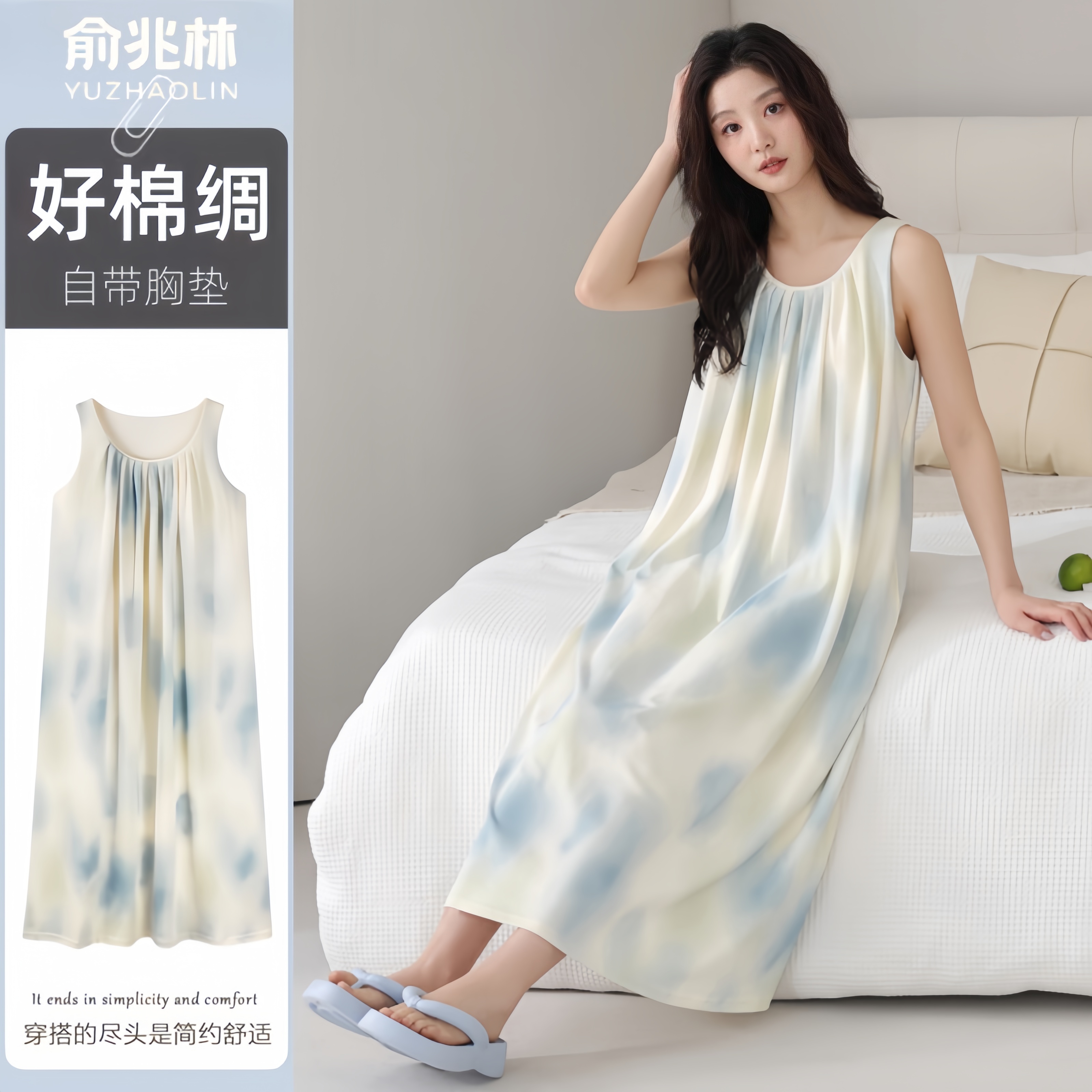 俞兆林睡裙女夏季棉绸带胸垫背心夏天女士可外穿睡衣女款2025新款
