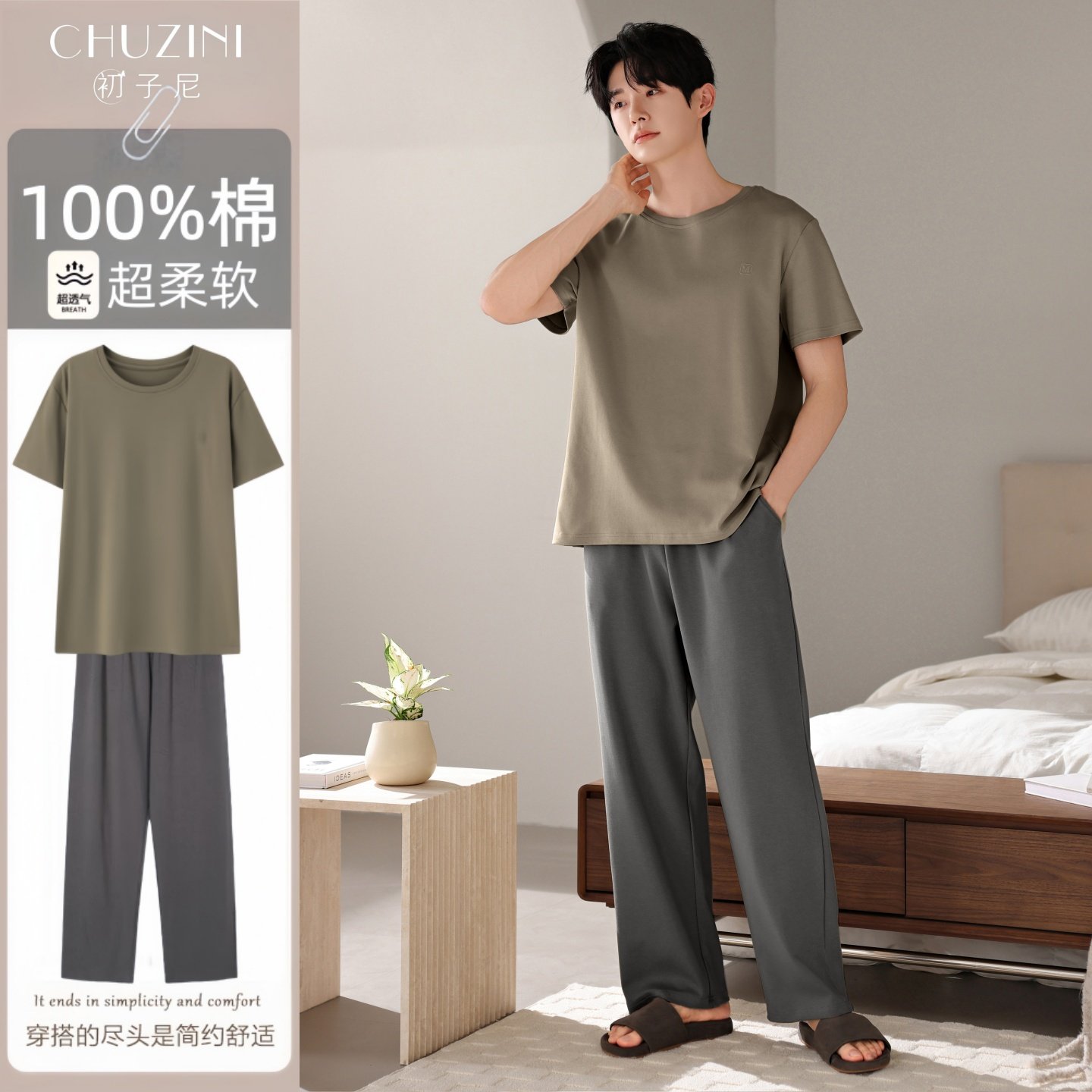 初子尼男士100%棉睡衣套装夏季短袖长裤2026款简约大码薄款家居服