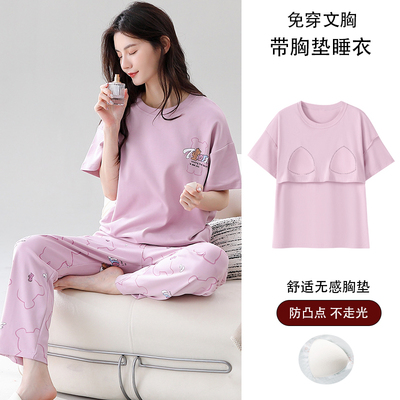 俞兆林女士纯棉带胸垫可外穿套装