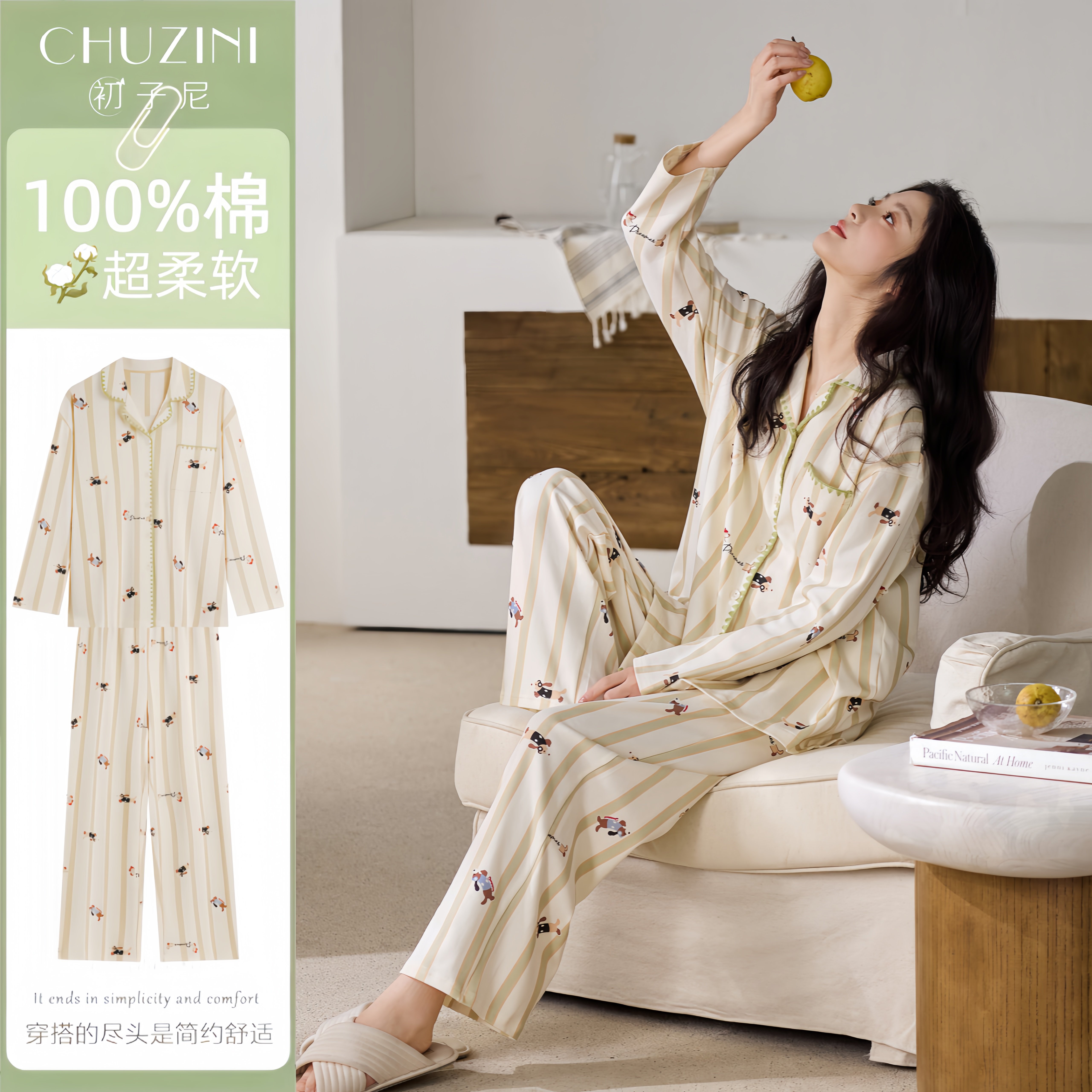 初子尼纯棉睡衣女款春秋季长袖长裤可外穿2026款高级感家居服套装