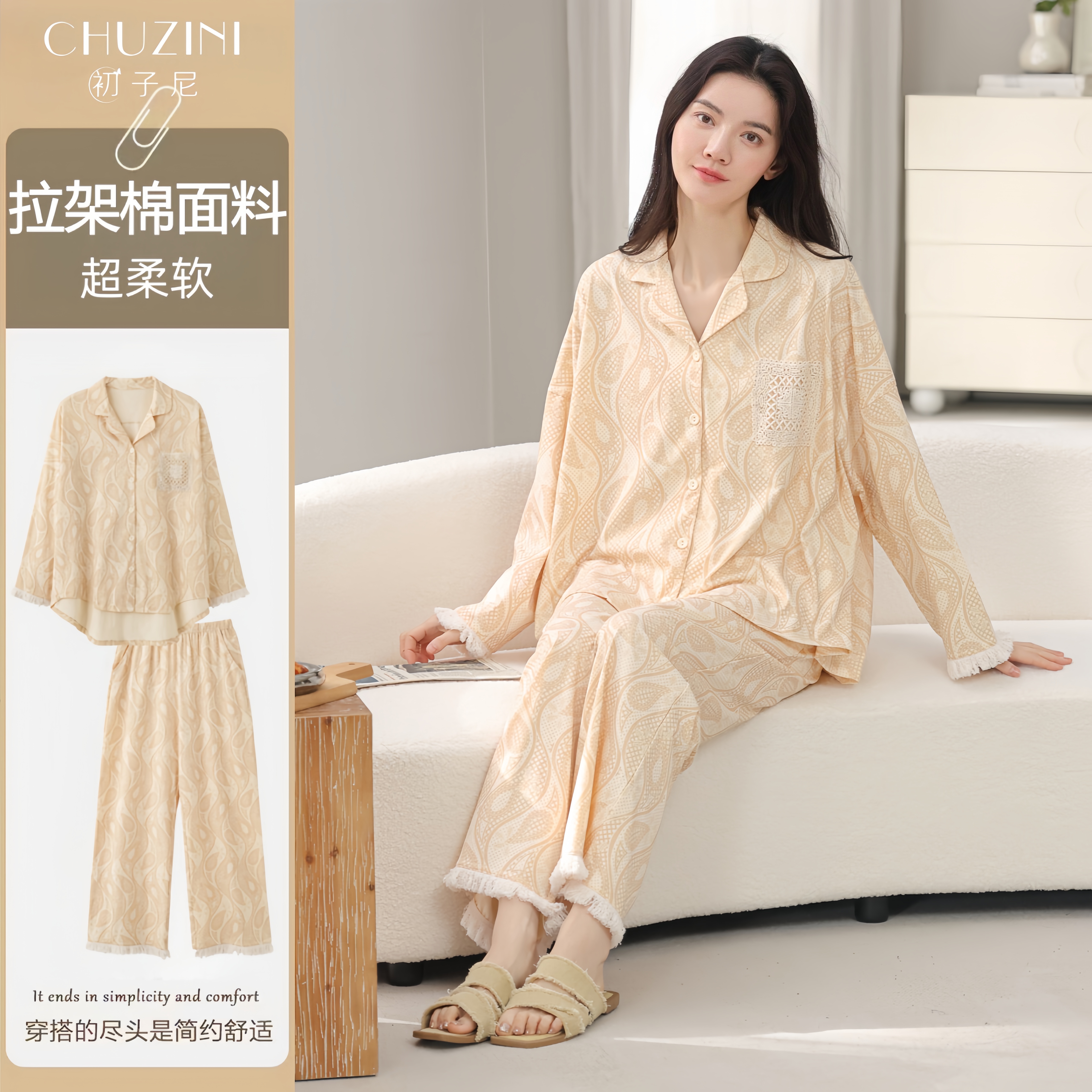 纯棉长袖翻领睡衣套装爽棉家居服