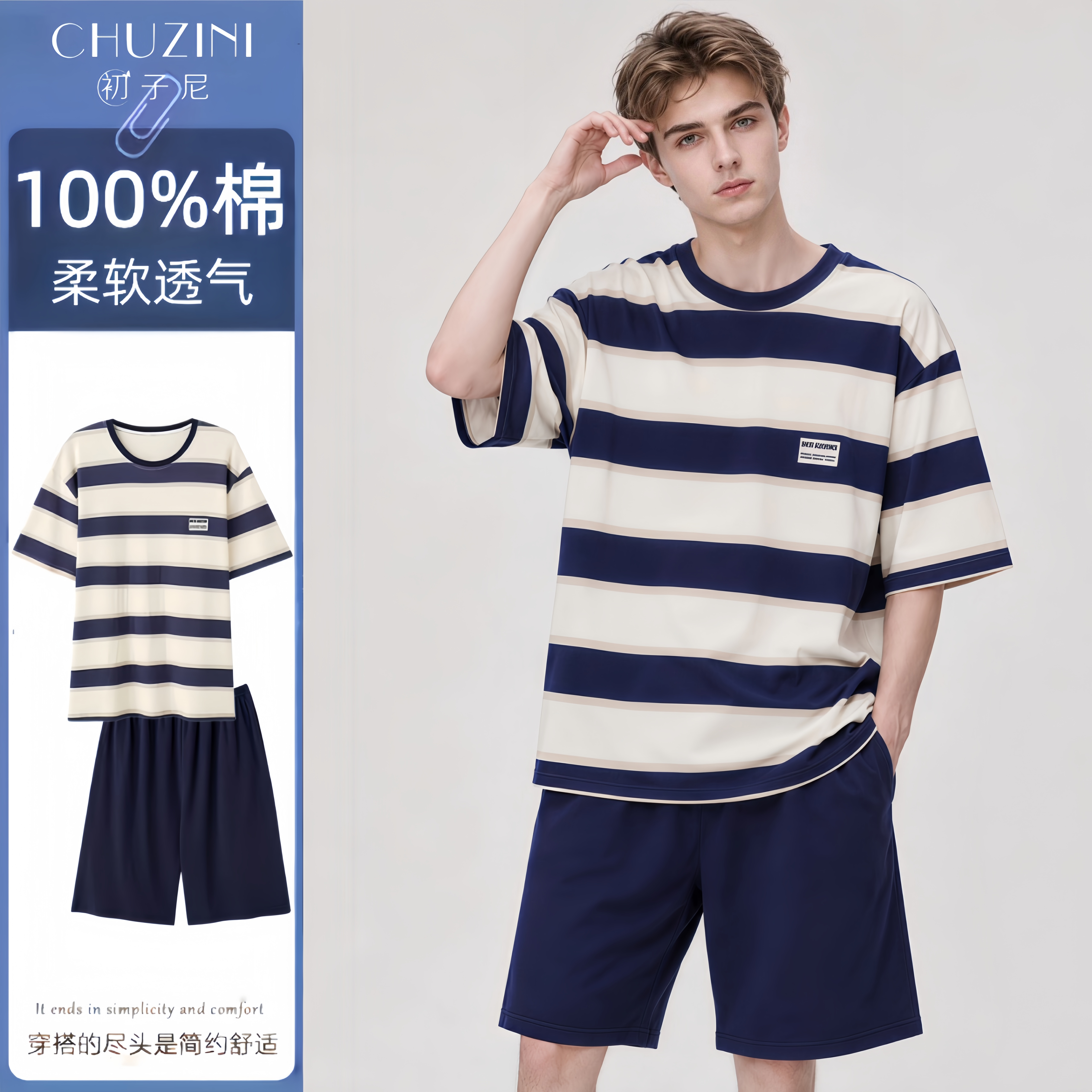 初子尼男士夏季条纹睡衣套装2026新款夏季男款短袖短裤透气家居服