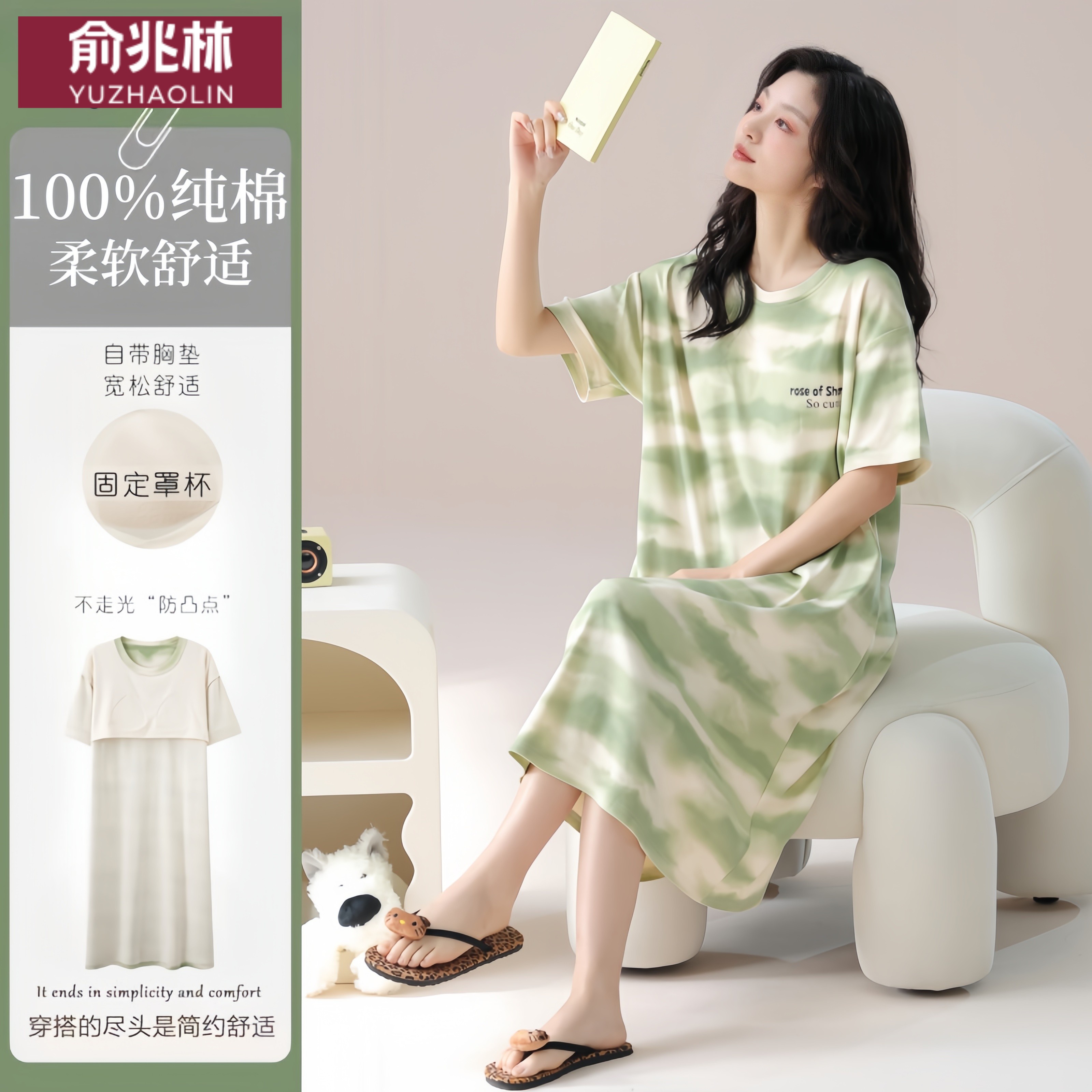 俞兆林女款純棉帶胸墊夏季睡裙