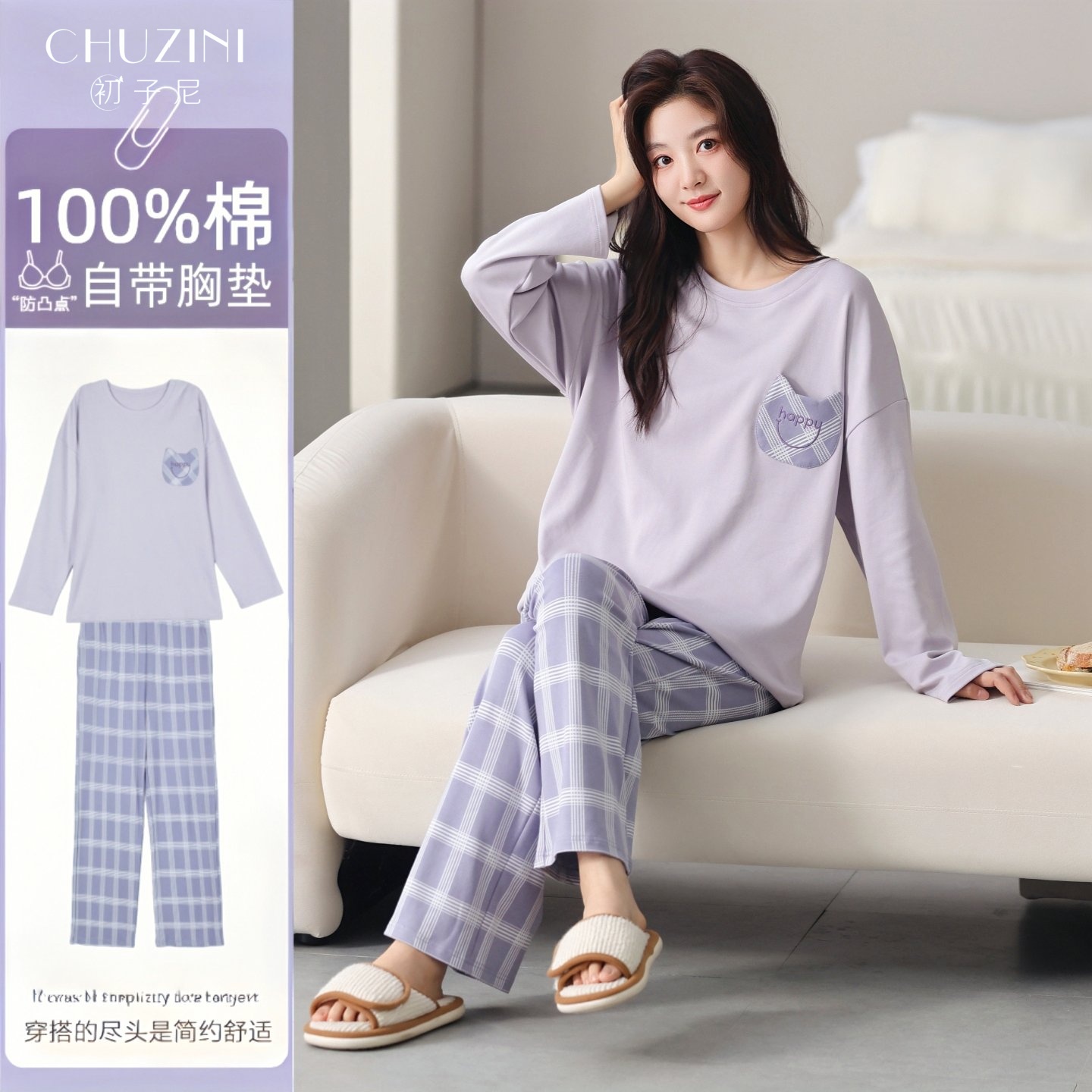 初子尼女款纯棉防静电防螨睡衣